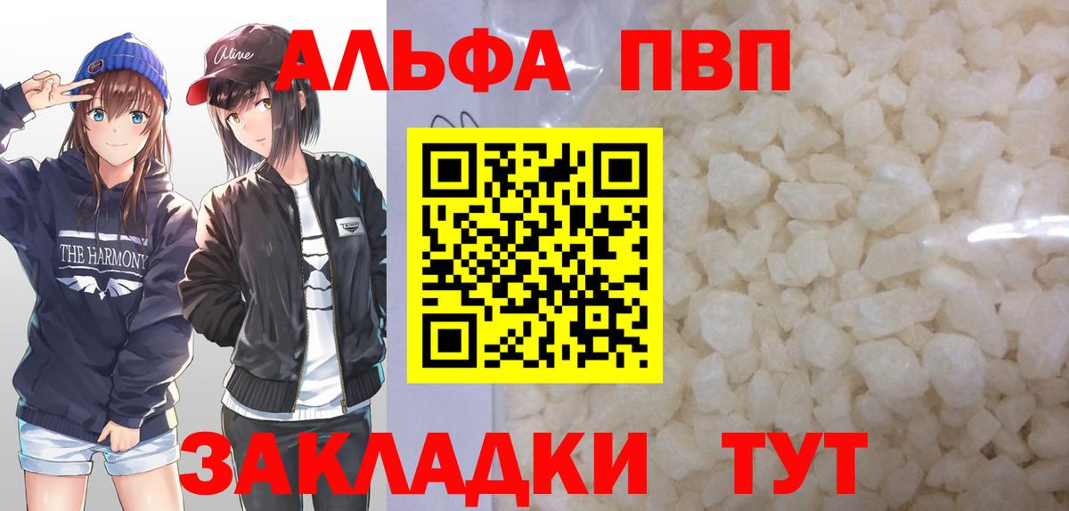 Alpha-PVP Crystall Кстово