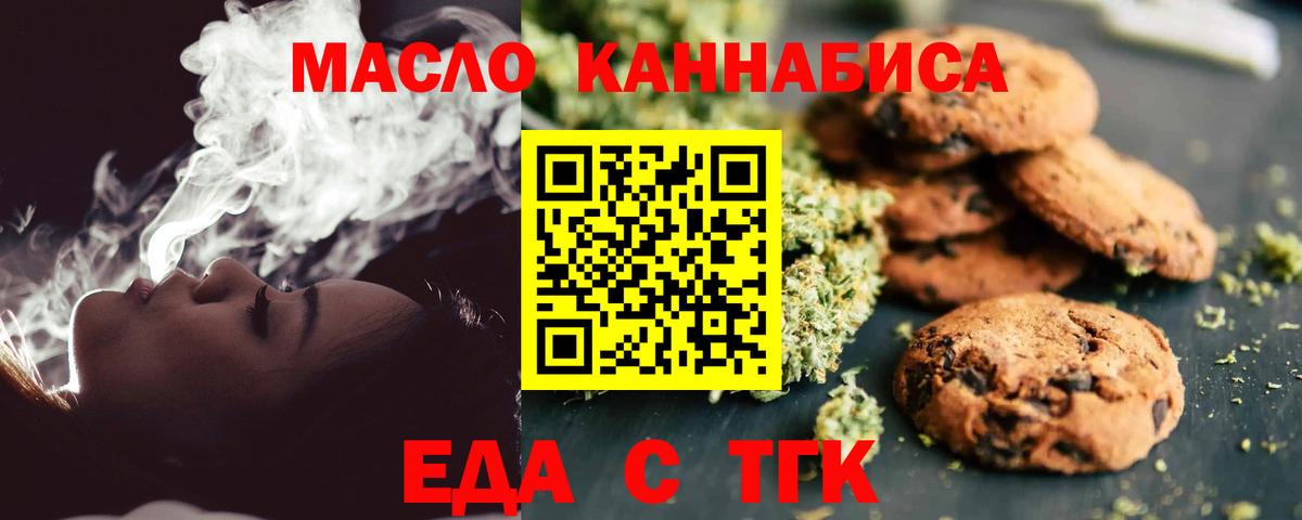 Кстово  Cannafood конопля  Вход с VPN 