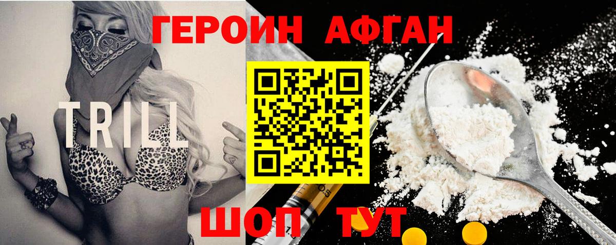 Кстово  ГЕРОИН белый  Вход с VPN 