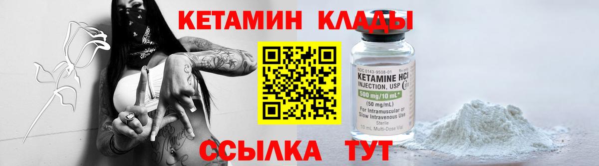 КЕТАМИН VHQ  дарк нет телеграм  Кстово  Вход с VPN  КЕТАМИН ketamine 
