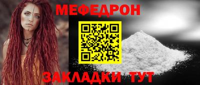 мефедрон Заволжье