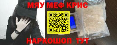 мефедрон Заволжье