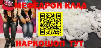 мефедрон VHQ Жуковский