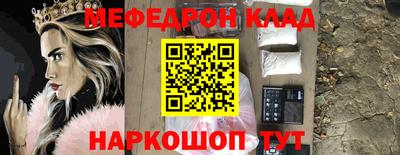 мефедрон VHQ Жуковский