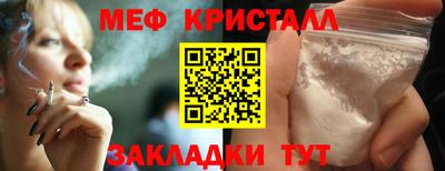 мефедрон Заволжье