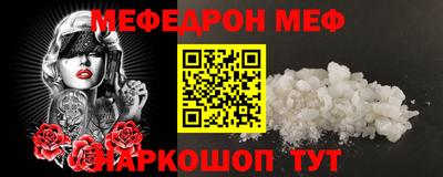 мефедрон VHQ Жуковский