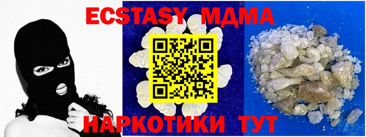 МДМА молли Кстово
