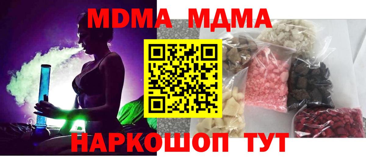 MDMA Molly  MDMA  МДМА кристаллы  Кстово  Вход с VPN 