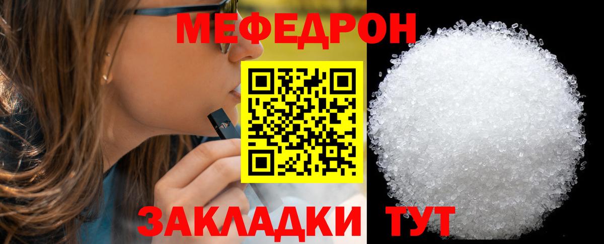 Мефедрон mephedrone  МЕФ mephedrone  Кстово  МЕФ  Вход с VPN 