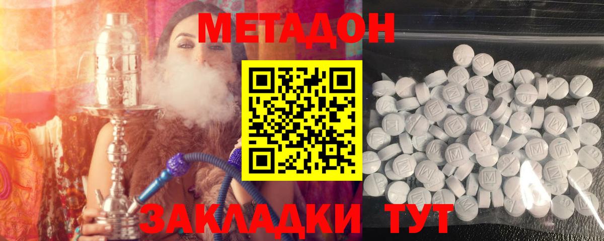 Кстово  Метадон белоснежный  omg ТОР  МЕТАДОН белоснежный  нарко площадка наркотические препараты  Вход с VPN 