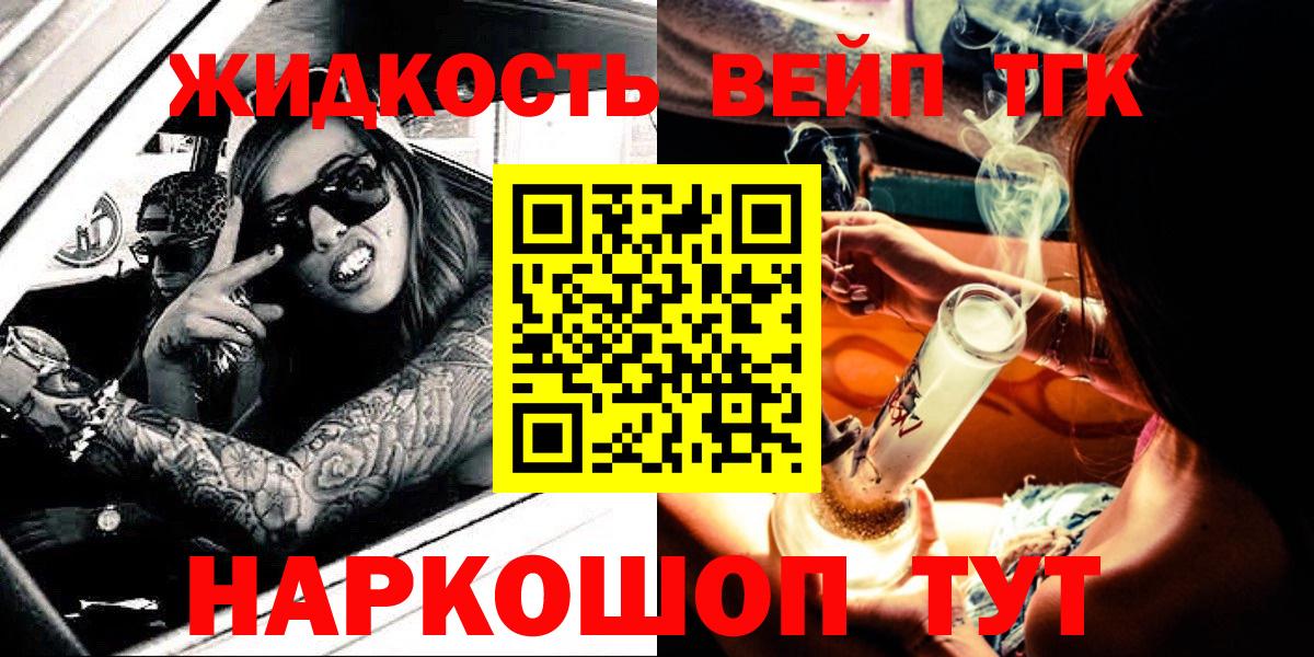 Дистиллят ТГК THC oil Кстово