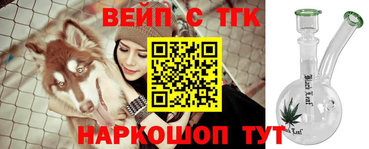 Дистиллят ТГК вейп  KRAKEN сайт  Кстово  Вход с VPN  ТГК вейп с тгк 