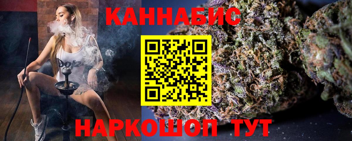Бошки Шишки тримм  Вход с VPN  Кстово  МАРИХУАНА OG Kush 